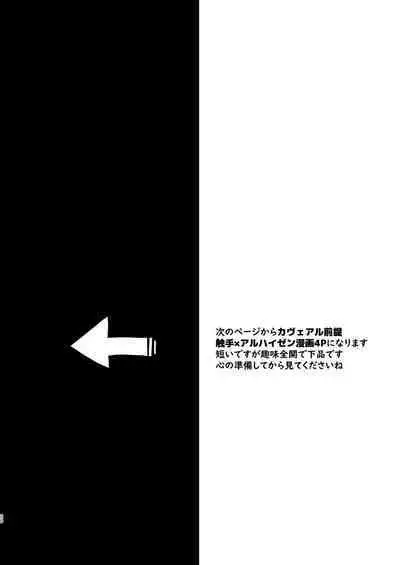 Jimyaku ijoude doubutsu-ka & Hatsujou shite Sukebe shi Makuru Hanashi