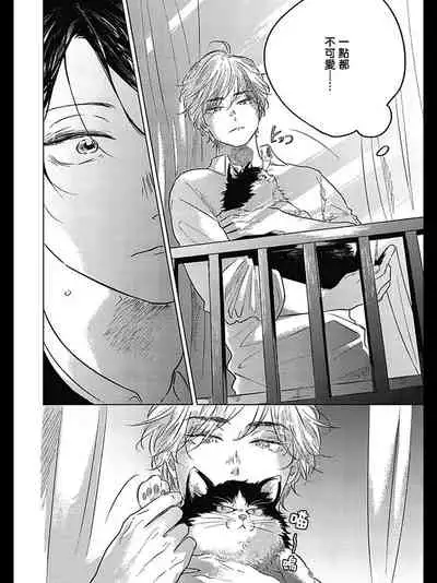 Bokura no Tsuzuki | 我们的后续 Ch. 1-5