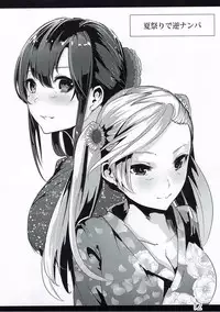 (C93) [Karazishibotan (Bota Mochito)] Rakugaki Botan (Various)