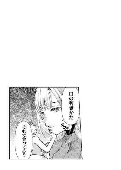 [Kuusou RIOT (Sakura Hanatsumi)] Ningyou Size no Himo Kareshi ni wa Jiyuu ga Nai - The doll-sized kept boyfriend has no freedom [Digital]