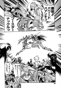 [Ataka Atsushi] Victory Wave 1 (非見開)