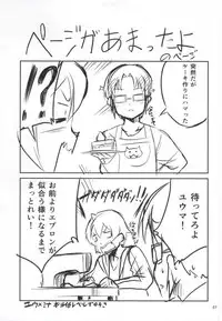 (CSP6) [Circle-FIORE (Ekakibit)] Onee-chan wa Docchi da! (Gundam Build Fighters Try)