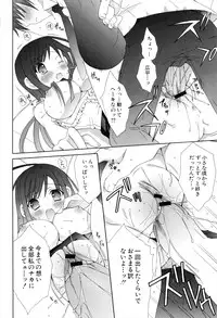 [RINRIN] Boku To Ane To Imouto To