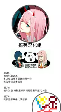 (C93) [Angelic Feather (Land Sale)] Flan wa Saimin Nante Kakaranai yo! | 芙蘭才不會被催眠呢! (Touhou Project) [Chinese] [梅芙汉化组]