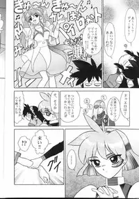 [Nihon Gyoretsu Shinko-kai (Okamoto Daisuke)] Otoko no Yuuenchi (Vandread)