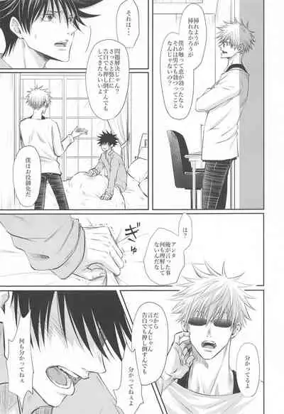 (Aishi no Oshiego DR2021) [Yakusoku no Oka (Reo.)] Primula ni Sasagu (Jujutsu Kaisen)