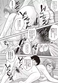 [Juan Gotoh] Doutei Junkie [Digital]