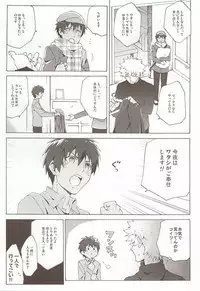 (Quartet ☆ Score ♪ 6) [Yukimushi (Tochi Yasai)] Pillow Talk (Uta no Prince-sama)