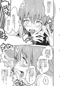 (C81) [Avion Village F (Fechi)] Kochiya Sanae wa Yuganderu (Touhou Project)