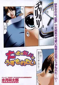 COMIC MUJIN 2006-01