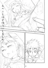 (C75) [Panzer (Sorase Haruyuki)] Toaru Pantsu no Index (Toaru Majutsu no Index)