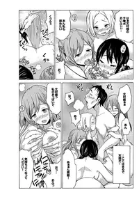 [MoTaro, Murayamamon] Yaritai Houdai Dekiru Shiminken wo Hirotta node、Machijuu no Onnanoko wo Hamete Mita。 [Digital]