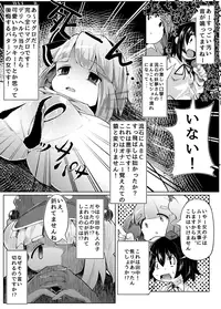 [Ikuiku Com (Various)] Ikuikukon - Sono San (Touhou Project) [Digital]