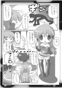 (C74) [Enmaya] E-REFILL (Fushigi Boshi no Futago Hime, Moetan)