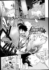 [Tomoshibi Hidekazu] Kon Katsu