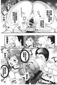 Chijokano | 痴女女友