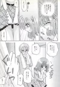 [Sakura Hiiro] Kuchibiru Aibu