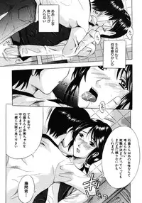 COMIC MUJIN 2006-01