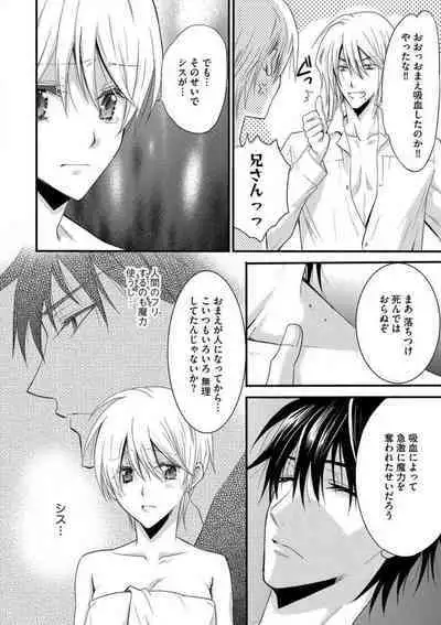 [Chitose Piyoko] Nyotaika Vampire Maji de Shojo Soushitsu 5-byou Mae 1-12