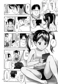 (SC65) [antyuumosaku (malcorond)] Meikko na Syoujo no Ehon 3 [Chinese] [佳奈助汉化]