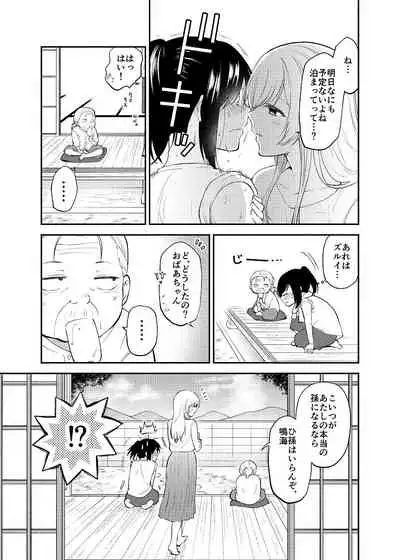 Chou ga Nioi ni Sasowarete