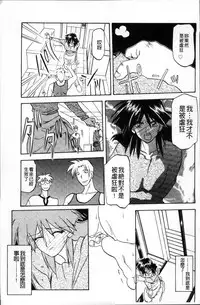 [Sanbun Kyoden] Hiiro no Koku Kanzenban | 緋色之刻 完全版 [Chinese]