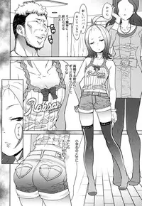 [Ookami Uo] (Ryuushutsu) JSJC Naisho no Jian [Digital]