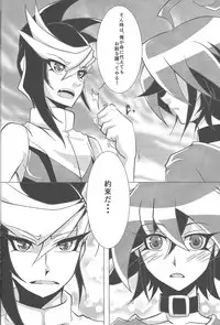 (Chou Ore no Turn 25) [Chou to Hana Temari (Otousu)] Boukyaku no Shoku (Yu-Gi-Oh! ARC-V)