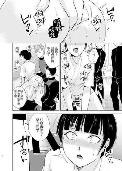 Kyuudou Danshi x Mesu Ochi Choukyou Senpai ni Naisho de Kanojo Tsukuttara Seisai Rape saremashita