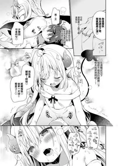 Isekai x Maou x Succubus II