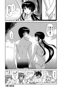 [Kotono Wakako] Colorful Commune Vol.3