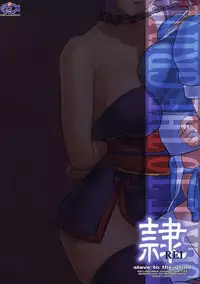 (C72) [Hellabunna (Iruma Kamiri)] REI - slave to the grind - CHAPTER 04: SURGE (Dead or Alive) [English] [Kletian]