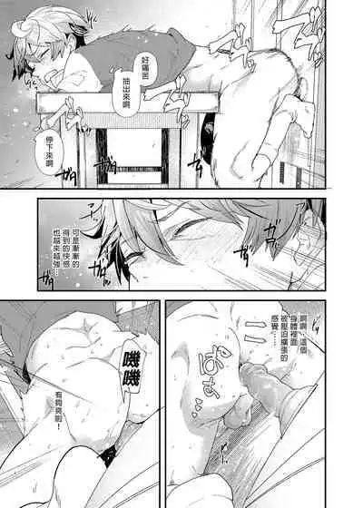 [Eichi Jijou (Takamiya)] Gakkimatsu Seikinou Chousa -Jii ni Kansuru Hikoukai Enquete- | 學期末性機能調查 [Chinese] [Decensored]