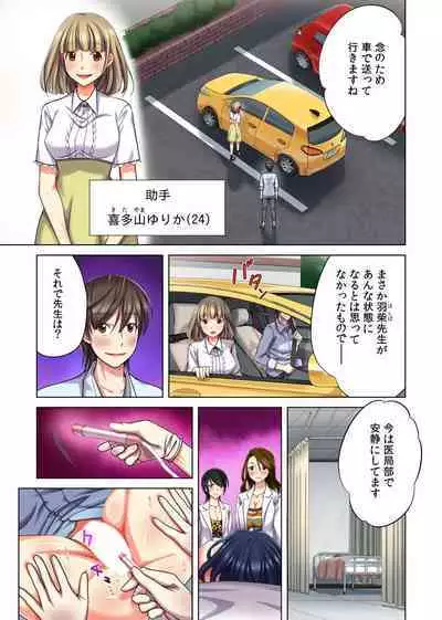 Ore dake no Harem Seikatsu