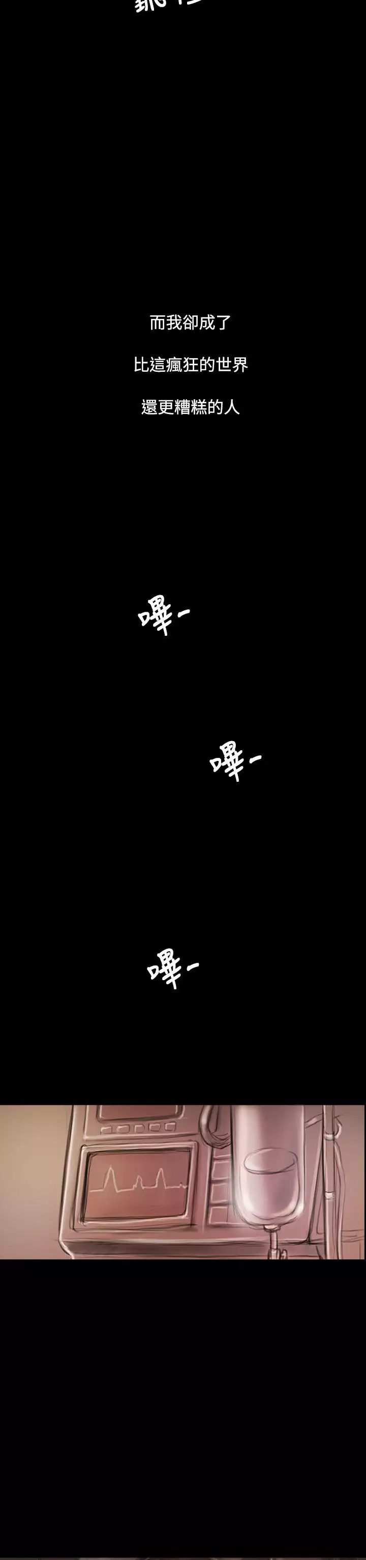 姐姐:莲 52-65+后记