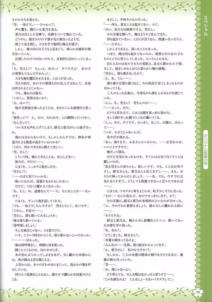 Tayutama2 Visual Art Fanbook