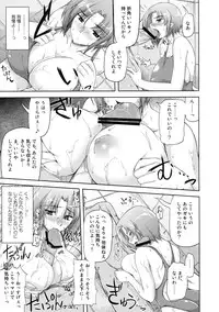 [Kabushikigaisha Toranoana (Various)] Shinzui SUMMER ver. Vol. 3