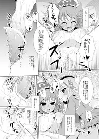 (Kouroumu 8) [Furafura Toxin (Arano Oki)] Mae ni Dashitara Mitori Hon (Touhou Project)