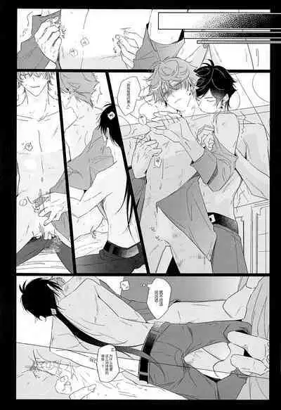 Yoidore Koushi no Tsugerikata