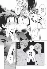 [USAMORI (Tsukioka Airu, Unyaa)] Boku no Chikubi o Sukutte! ~Takao Kazunari no Junan~ (Kuroko no Basuke)