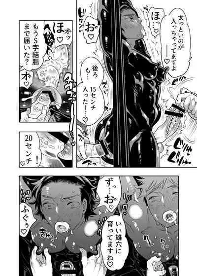 Oana Shiyou-kai tada no Niku Sao no Kuse ni Sukebe Anada to Jikaku Saserare Chaimashita