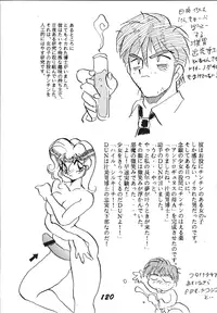 (C49) [RPG Company 2 (Aono Rokugou, Various)] Jiyuu Tamashii 2 -Free Spirits 2- (Neon Genesis Evangelion) [Digital]