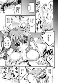 (C89) [Circle-FIORE (Ekakibit)] Koushoku Koujo no Seibitai (Rakudai Kishi no Cavalry) [Chinese] [脸肿汉化组]