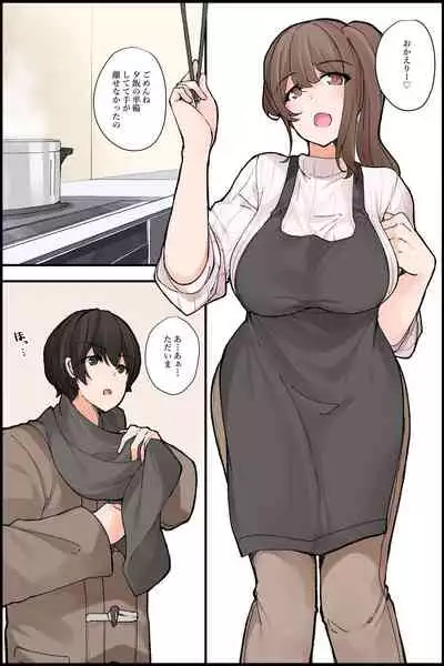 [NCP] Mechakucha Eroi Karada no Sewazuki Osananajimi to, Cool-kei Kyonyuu Bijin Douryou to Oren-chi de 3P Harem!?