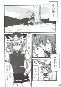 (Yarinsai) [AIR BOX (YU-TA, Shouji Nigou)] Futari ni Oshioki! (Touhou Project)