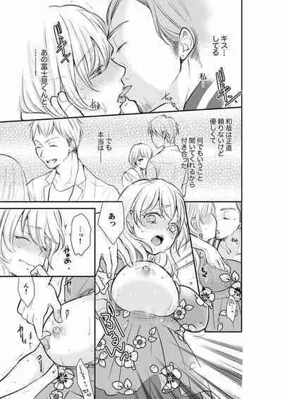 Anata no Otto, Netotte masu. ~Shinya no Esthe de Nurunuru Sounyuu 01-20