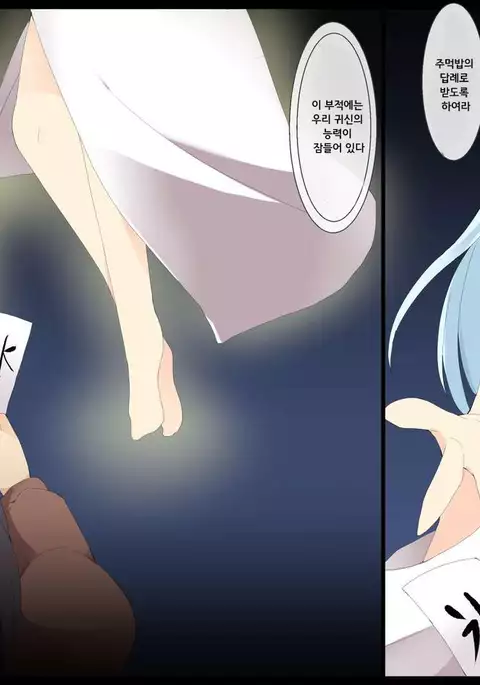 Oni kara Moratta Ofuda de “Jikan Teishi” Sasete Onnaburo de Joshi Zen'in Yacchatta Ken