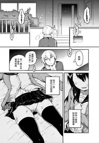 (SC2017 Winter) [squeezecandyheaven (Ichihaya)] Anoko wa Bad Girl [Chinese] [三個傻啪]