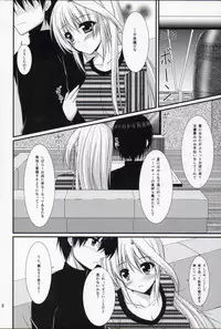 (C85) [Upa goya (Endori)] Ains to Issho in Oomisoka (Mahou Shoujo Lyrical Nanoha)