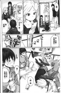 [Koppori Nama Beer] Yoihajime | 宵的開端 [Chinese]